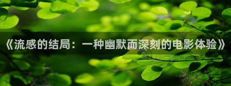 无敌神马电影在线观看